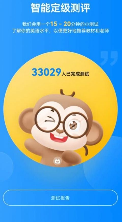 小说客测评外语app官方下载v1.0.0