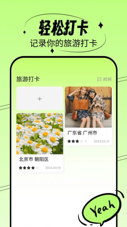 轻松刷刷软件免费下载v2.0.1