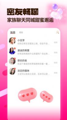 仙遇附近交友app官方下载v9.0.0