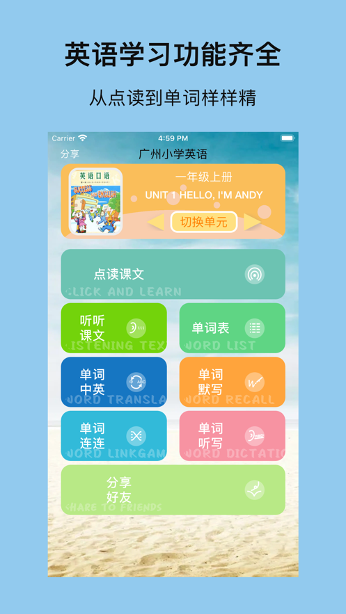 译林小英(高清版)app电子版下载图片1