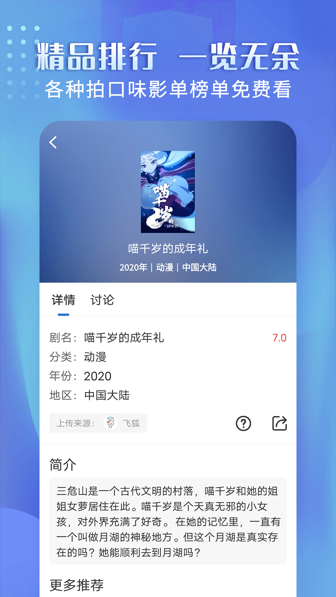 壁虎视频app苹果ios免费版下载v3.6.0