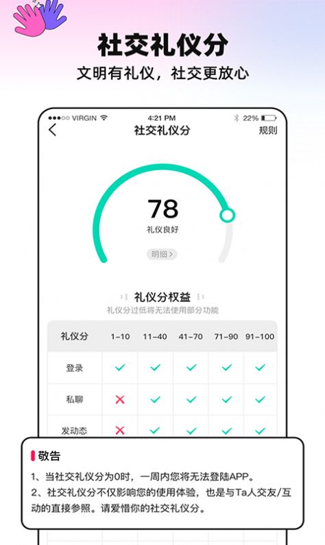 火种交友app安卓官方下载v1.0.0