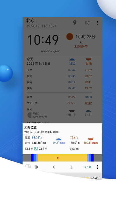 转云天气软件下载安装v2.0.3.0