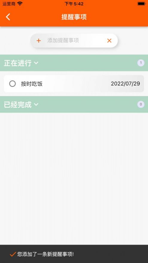 指尖宝影视app官方客户端下载安装v1.4