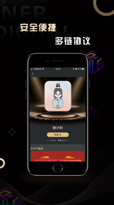 MyNFR数字藏品app官方下载v1.2.0