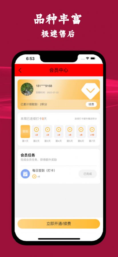 券宝阁app网购最新版1.0.1