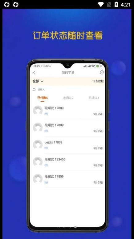 优优驾考考场端app官方下载v0.1.4