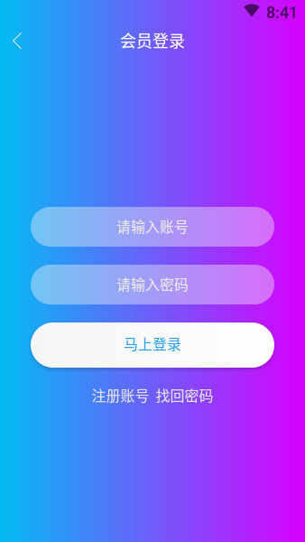 云享汇聚app官方下载v10.0.5