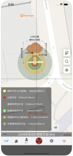 核爆计算器app最新版下载2024v1.0