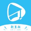 新里程网校app官方下载V1.0.3