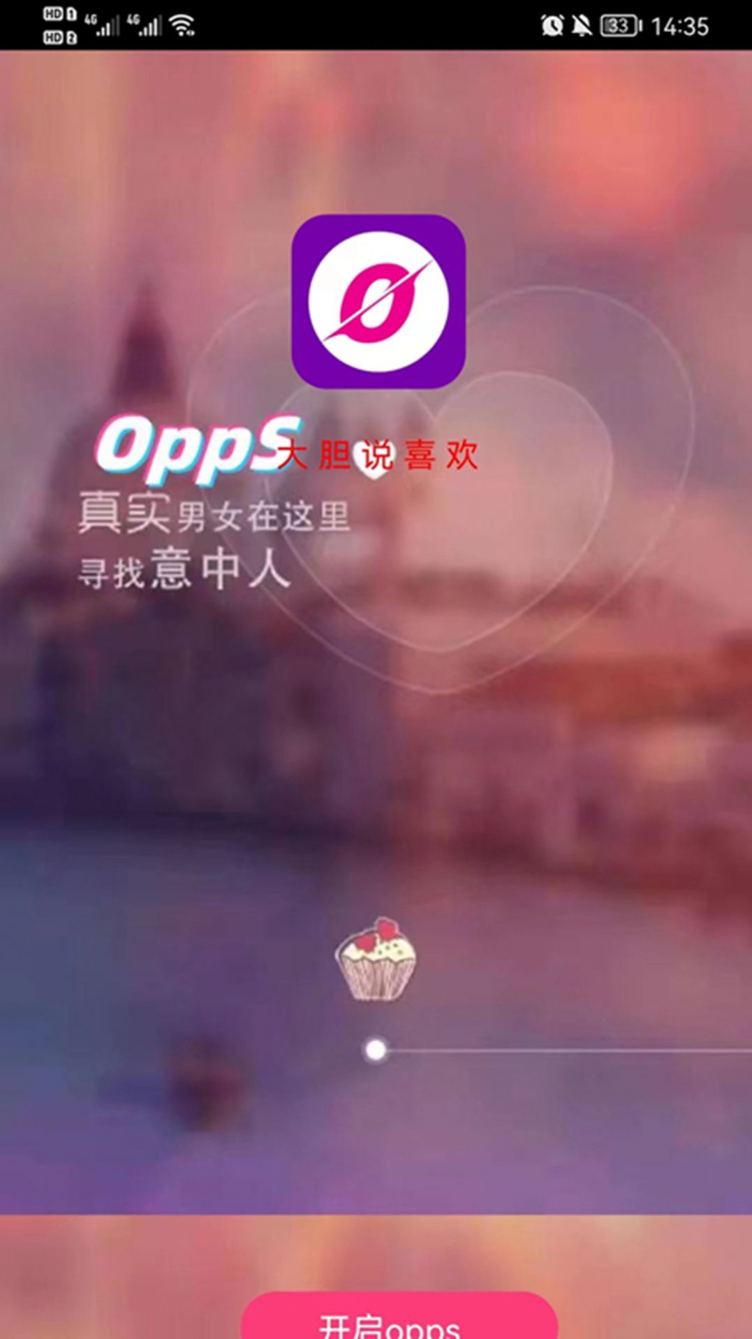 opps交友app官方版v1.0.0