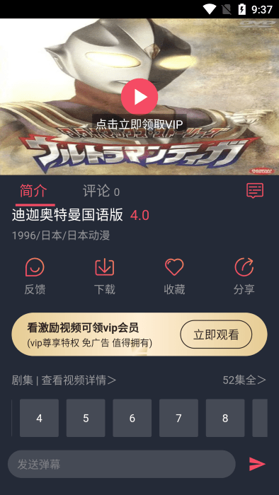 好迷tv电视版下载苹果ios版官方appv1.0.1.2