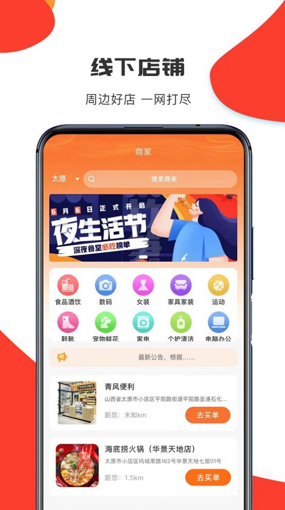 汇民购app购物最新版v1.0.9