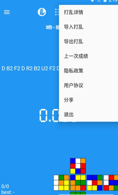 imtkn魔方计时器app官方版下载v1.0.0