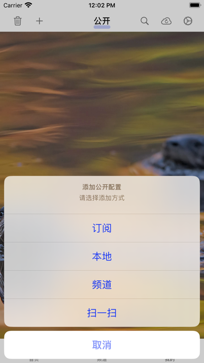 itelevision苹果版ios官方app下载v2.0.1