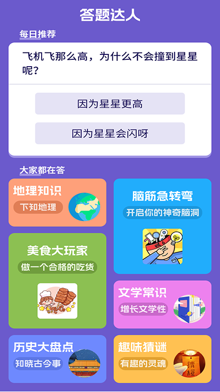 懒羊淘金官方版app下载v4.0