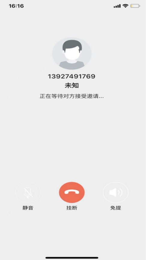 星云聊天记录恢复软件app下载（星云号）v1.0