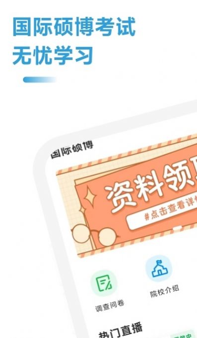 MBA助手app官方下载v1.0.0