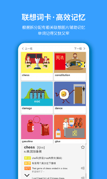 想象单词学习助手app官方下载v1.1.2