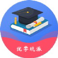 优学玩派学习软件app下载v1.0.1