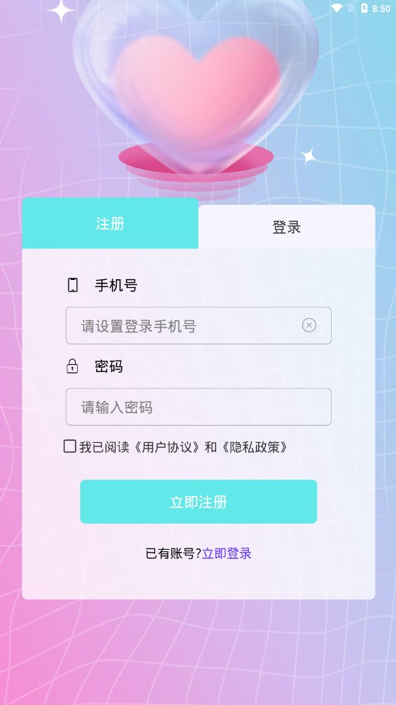 来鱼线下陪玩app官方下载v1.6.0