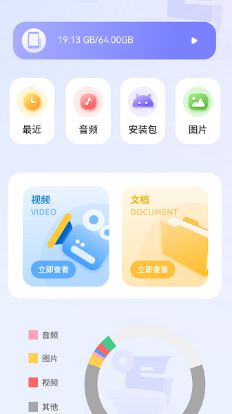 清录屏王app手机版下载v1.0.0