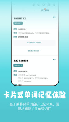 莱特俄语听力阅读app软件下载v1.0.0