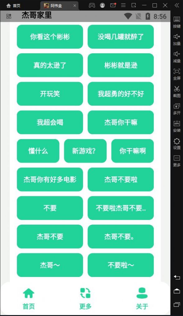 阿伟语音盒无广告版app下载v1.0.0