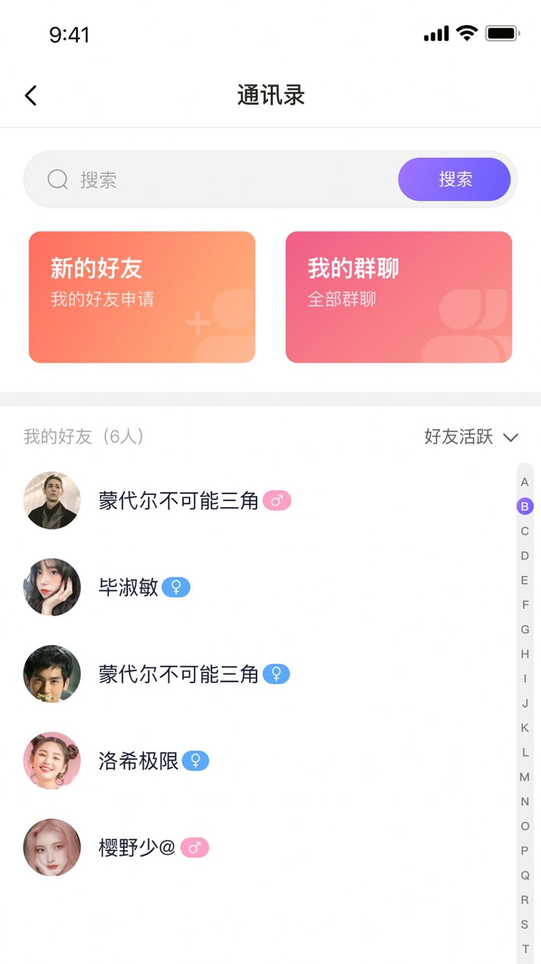 遇乐圈app交友最新版v1.0.0