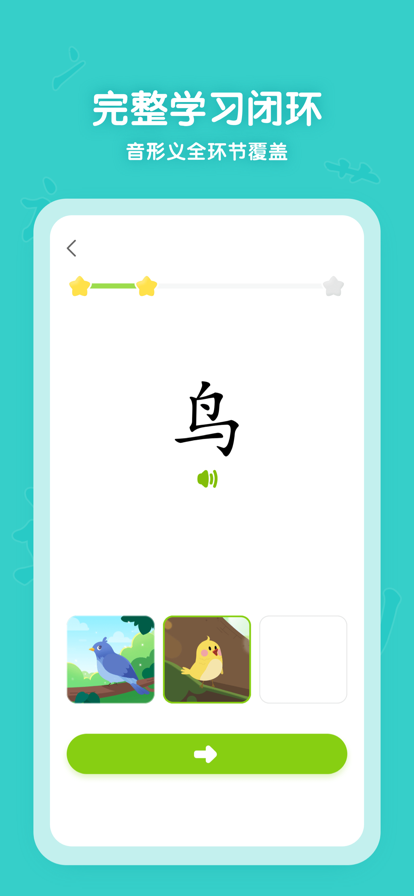 每日识字app安卓版下载v1.0.1