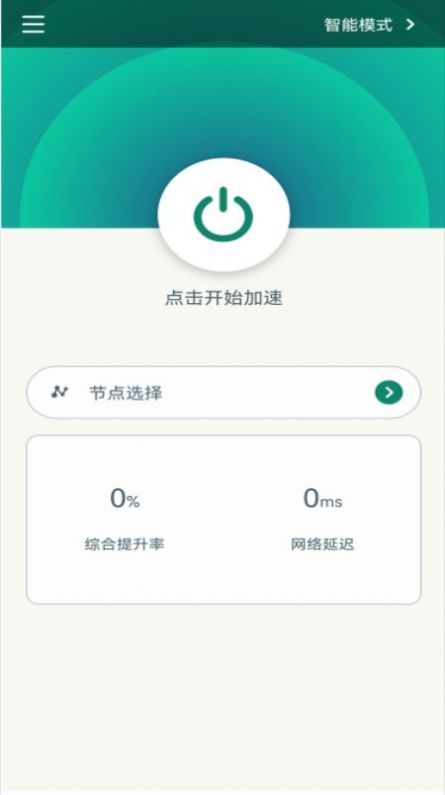 quickq网络助手app软件下载v1.1.0