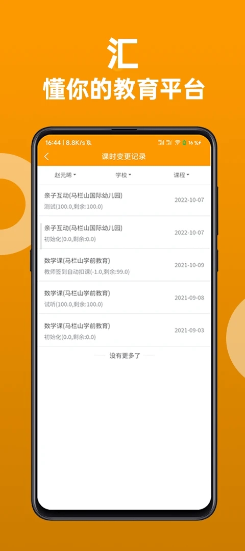 汇文汇艺教育app官方下载v1.0.6