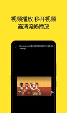 视频播放器app软件官方版下载v2.0.1