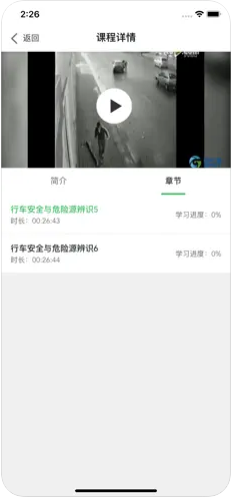 途安行驾驶学习软件app下载v1.0