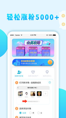 微粉加好友软件app下载v1.3.1