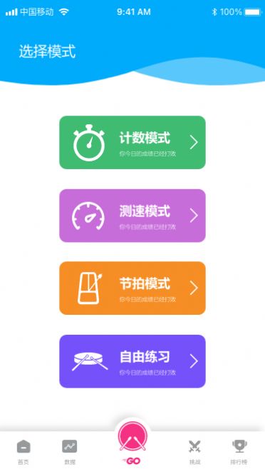 伊起练安卓app官方下载v1.0.5