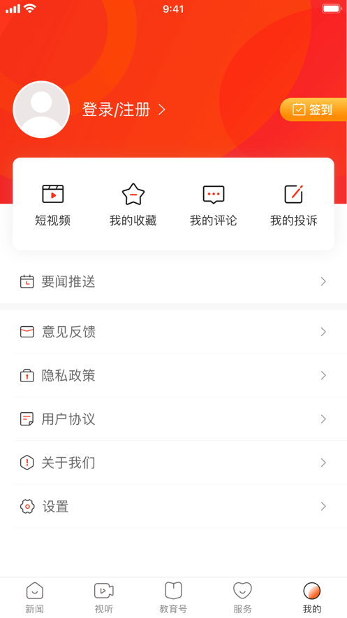 湖南教育发布平台官方app下载v1.0.0