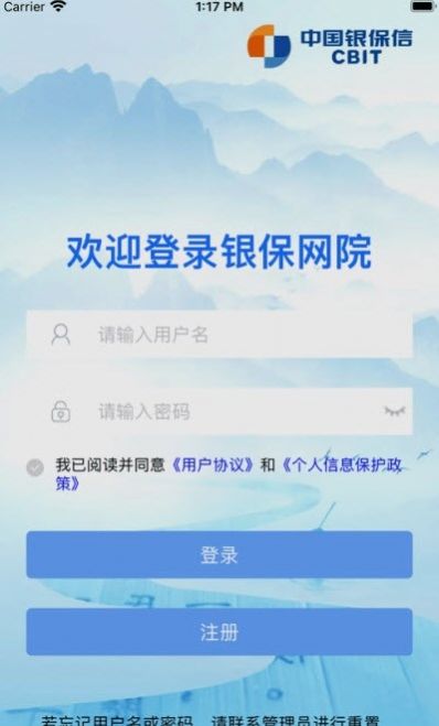 银保网院官方app手机最新版下载安装v1.0