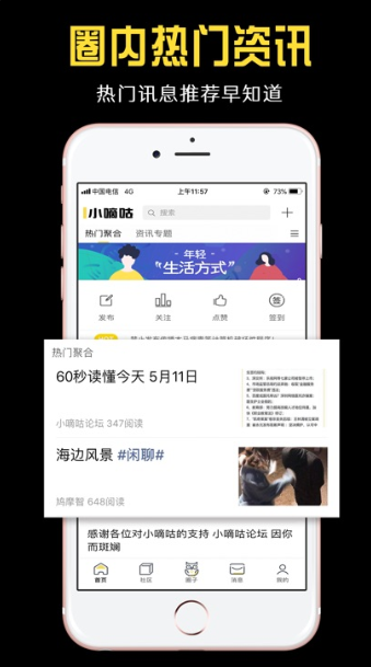 小嘀咕线报玩机社区app下载ios苹果版图片1