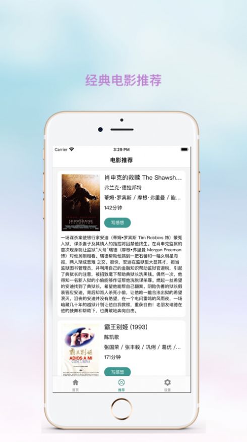 全民观影录app官方下载安装v1.0.0