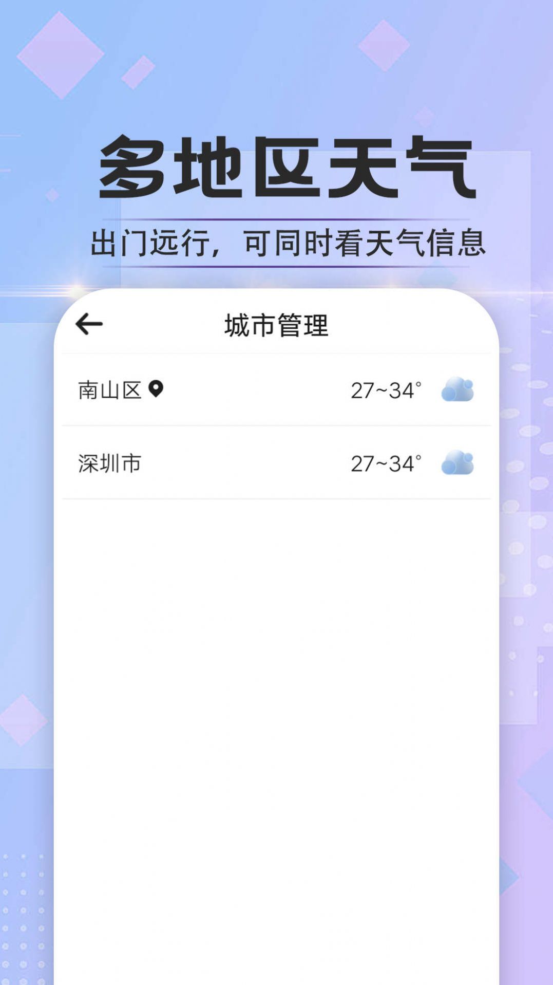 於菟绚烂天气官方最新版下载v1.0.0