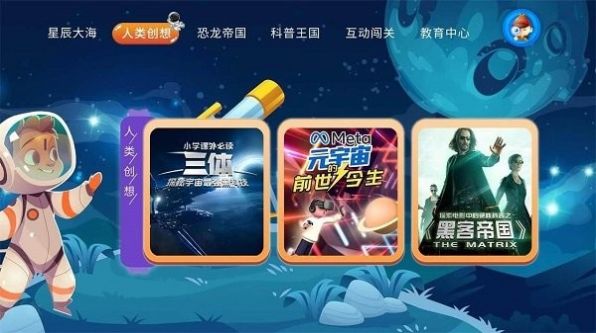 少儿科普故事绘本app手机版下载v1.0.5