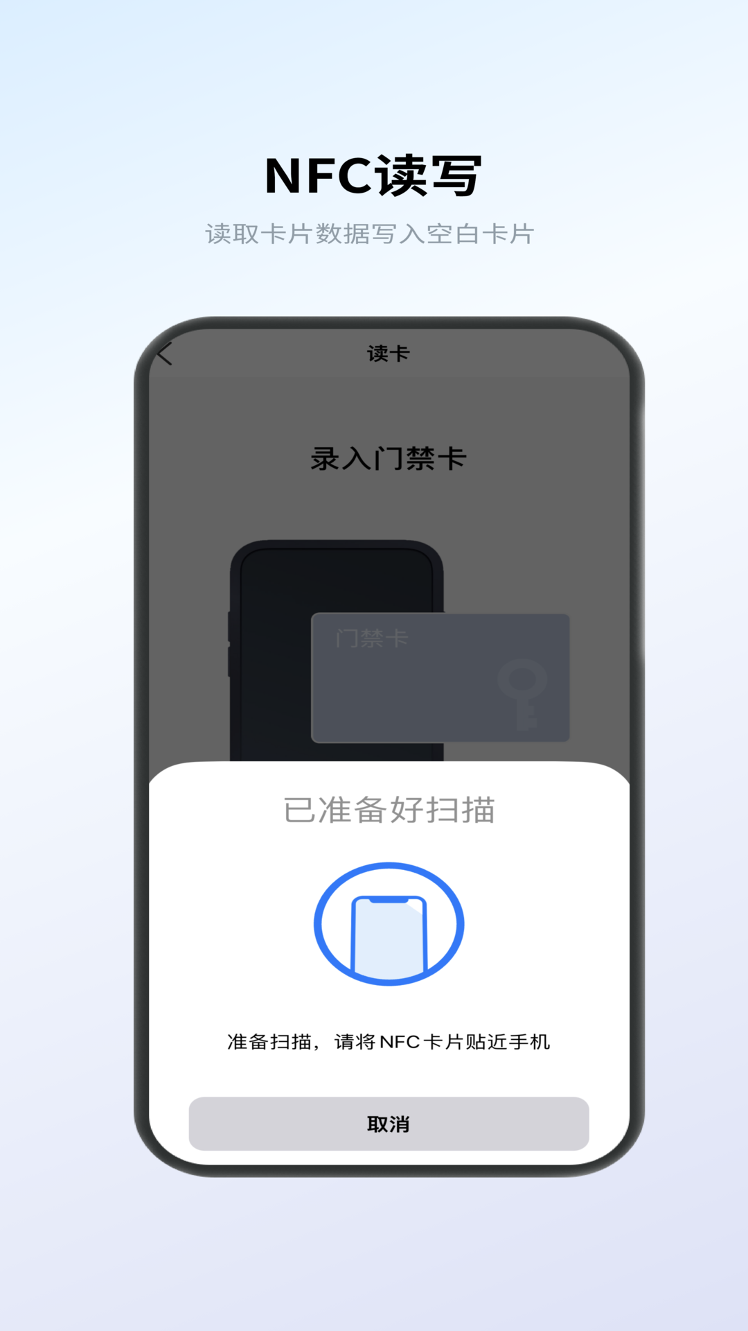 NFC卡包管家手机版下载安装v1.0.1