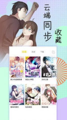 香香漫画下载app官方版v1.1.6