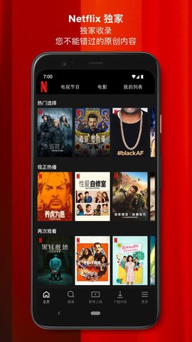 鸭netflix官方app手机版下载（YaNetflix）v3.1.0