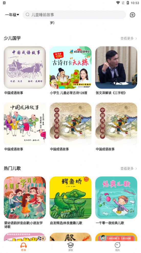 少年畅听书app手机版下载v4.1.0