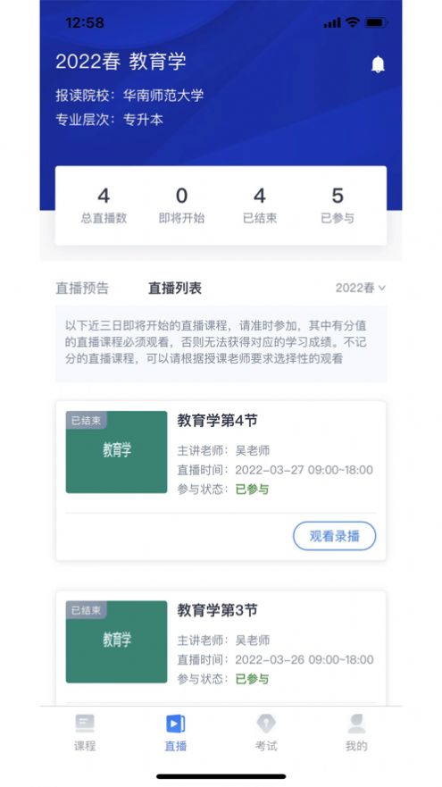 绎通云课堂app官方下载v1.0.3