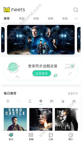 neets追剧神器视频公测版app官方最新软件下载v1.4.3