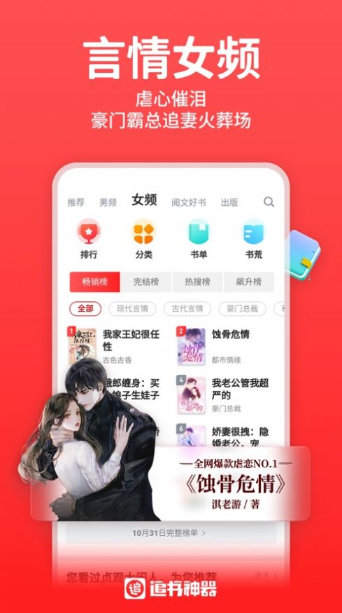 丁丁小说app官方下载v1.6.0