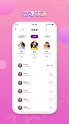 咋咋APP交友软件官方版v1.0.44